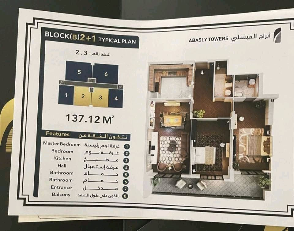 شقة للايجار في مجمع العبسلي طابق ارضي اطلالة على الحديقة 
مساحة ١٣٧متر غرفتين وصالة وحمامات عدد2
 مجهزة بكاونترات وسبالت 
للتواصل الاتصال على الرقم 
***********
