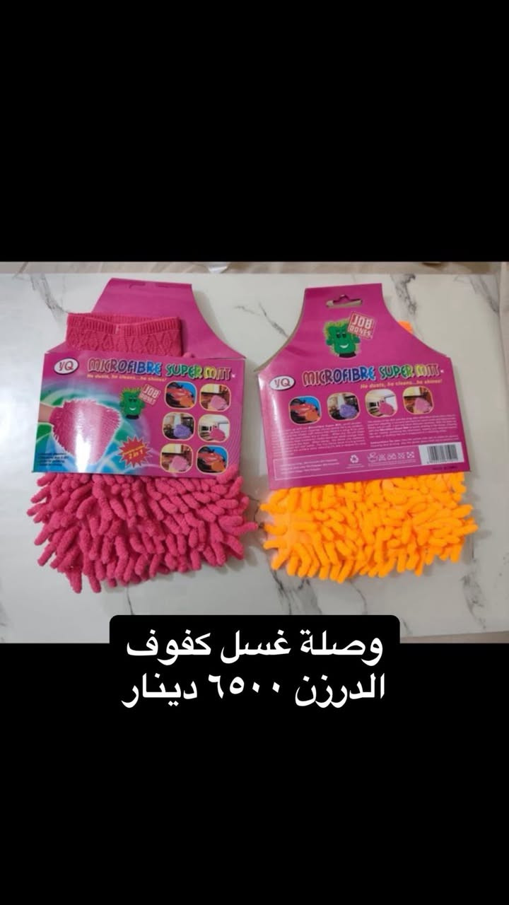 الله الرازق الرزاق
واتساب *********** 
جملة بسعر الصين
مكاني البصرة وتوصيل مجاني للكراتين لاي مكان بالعراق
