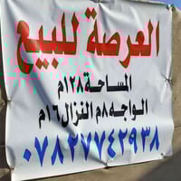 ديوانيه حي الفرات طريق السنيه السياحي قرب الطاقه الكوريه