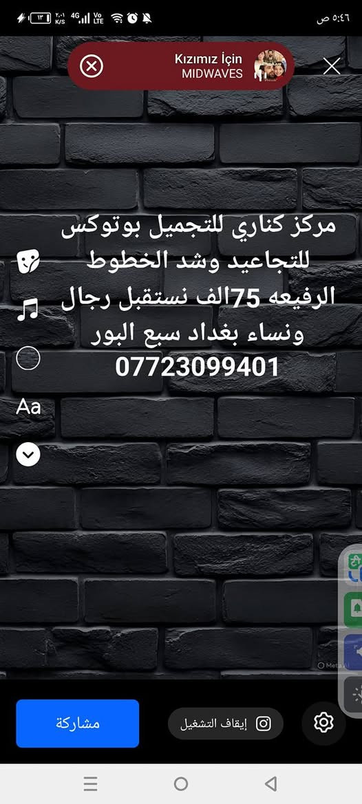 مركز كناري للتجميل والعنايه بالبشره يتوفر لدينا الاجهزه الحديثه ازالة الوشم والتاتو  مركز كناري للتجميل كل مايخص النضاره والفلر والبوتوكس ***********
