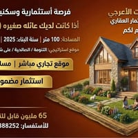 التنومة الصالحية • ١٠٠م • غرفتان