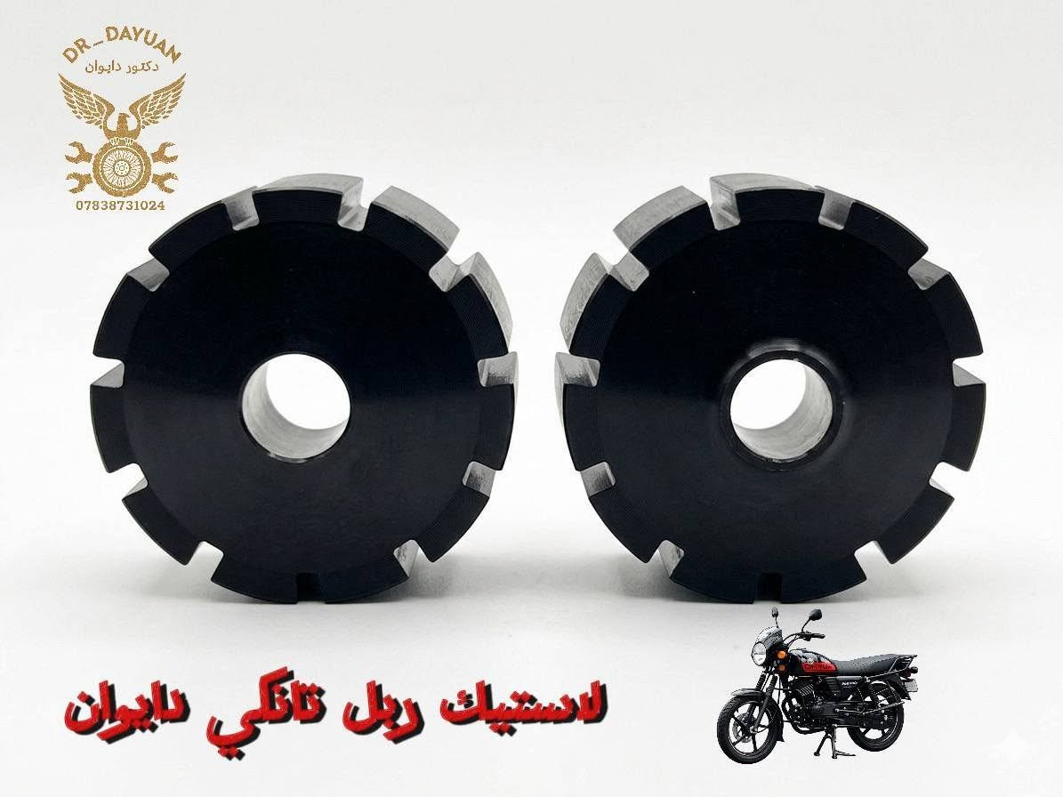 يالله من محلات دكتور دايوان 

#دكتور_دايوان لتوفير قطاع غيار وصيانة دراجات الدايوان فقط 
العنوان🌏🗺🏘🏍 البياع شارع ١٣ قرب مكتب المختار 

اوقات العمل ٩:٣٠ص ايلى الساعه ١٠:٣٠ليلآ

للاستفسار مراسله الصفحه 
للاتصال على الارقام التاليه 👇

***********
                        بأدارة سيد طه ابو الحسن
***********

#دكتور_دايوان
