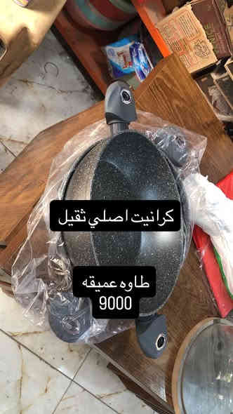 السلام عليكم 
مدير الاكروب المحترم 
من كلشي وكلاشي عروض رهيبه تفليش الاسعار يمي تلكوه 
شارع الاسواق فرع بصف اسواق القمر داخل الفرع بصف موقع مولد 
***********
