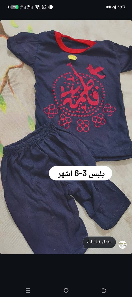 توفرت ملابس محرم سعر القطعه الفين متوفر قياس 1/2/3 محافظة ميسان


**إذا كنت صاحب هذا الإعلان وتريد حذفه لأي سبب، رجاءا أرسل رسالة إلى الدعم الفني**