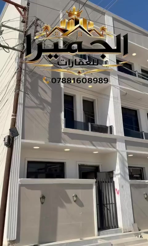 بيت للبيع– جديد (زيرو) وجاهز للسكن
▪️ المساحة: 50 متر
▪️ البناء: 3 طوابق
▪️ غرف النوم: 3
▪️ الصحيات: 2
▪️ غرفة سويت
▪️ استقبال
▪️ مطبخ
المواصفات:
✔️ شغل درجة أولى
✔️ باب قاصة تركي
✔️ شبابيك ألمنيوم

💰 السعر: اكتب رقم واحد يوصلك مباشر السعر
📍 العنوان: بغداد – الدورة – البوعيثة 
📞 الهاتف: *********** 
📲 يوجد واتساب
