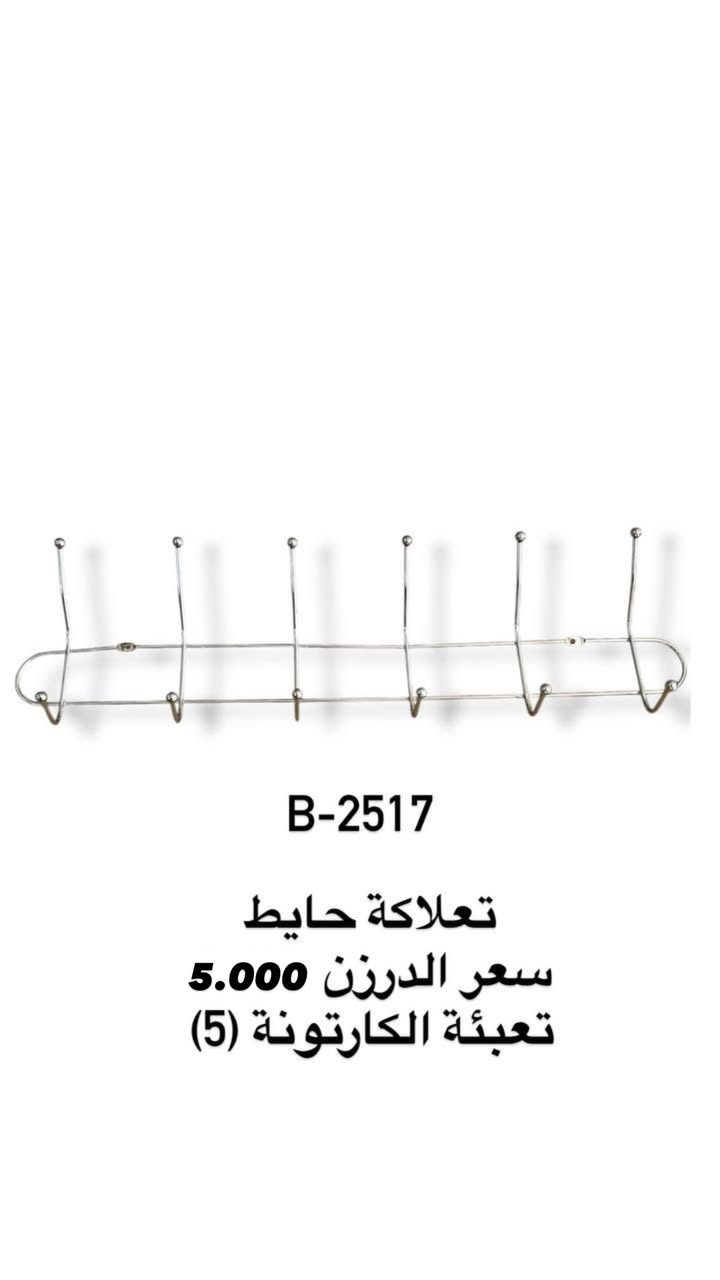 (عرض خاص )
تحطيم الاسعار 

لا تدور بعد! البضاعة اللي راح تخلي محلك يشتغل وحده 👀🔥

📦 منزلي + كوزمتك ترند
💰 أسعار جملة الجملة (ربح مضمون)
🚀 تجهيز سريع لكل المحافظات

📲 الخاص مفتوح… والكمية محدود
توصيل لكافة محافظات العراق
العنوان // بغداد - الوزيرية الصناعية - قرب الفلكة 
للتواصل واتساب الجملة
https://wa.me/9647765721178

***********
