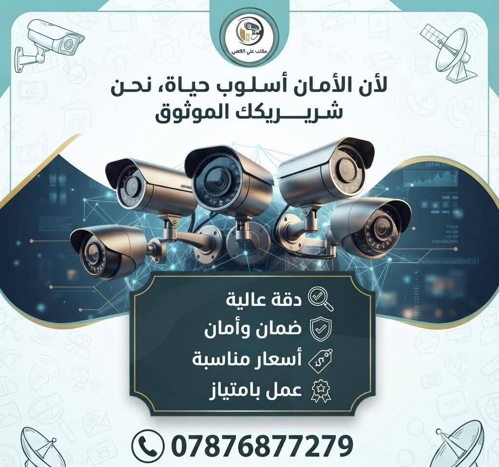 الامان مع الضمان✅👌
*********** 
بأنسب الاسعار بأنسب الاسعار وبأنسب الاسعار 📣
