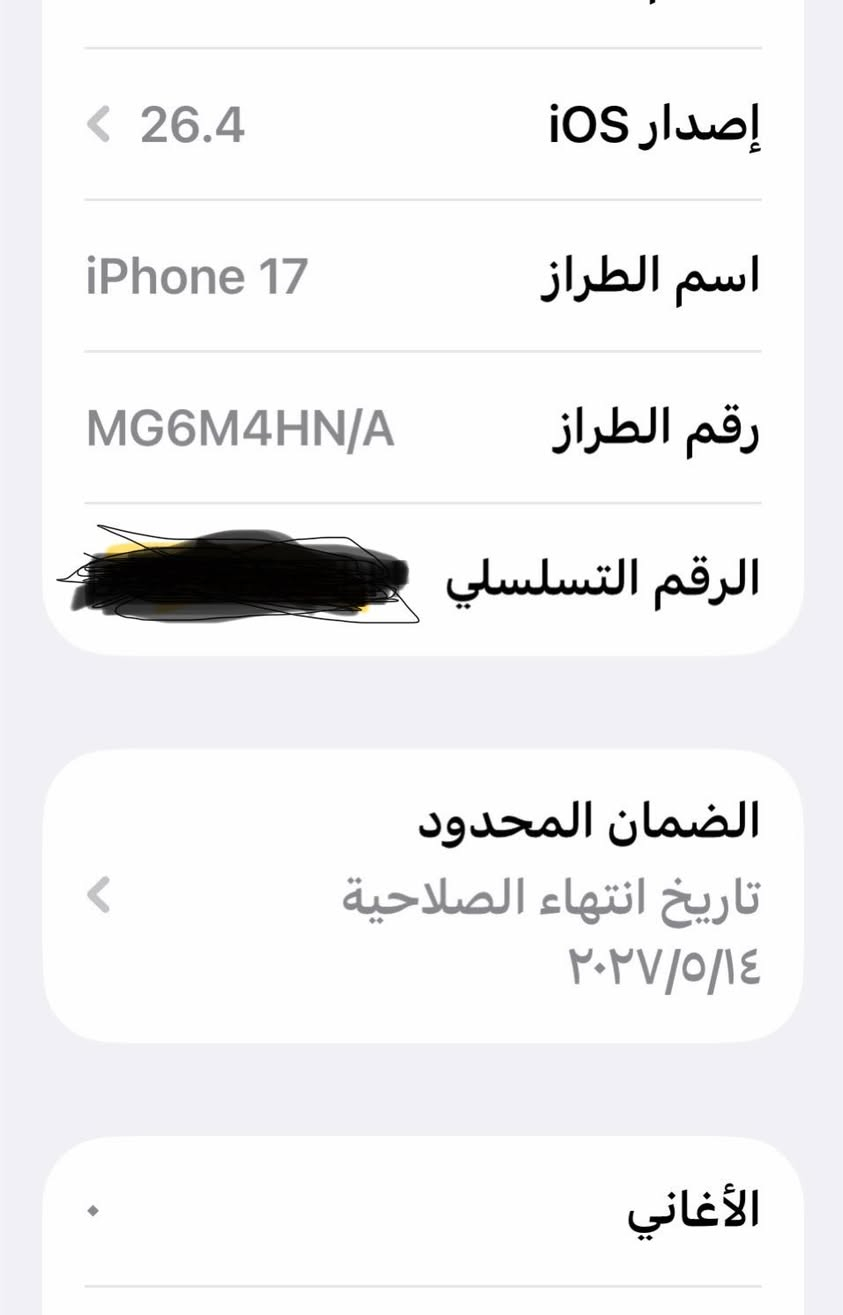 ايفون 17 عادي  نسخه الهند اليكسر بالسعر ليعلق  لان ملاكيته بالشارع بي درع كامرات  اصليه ولاصق شاشه اصليه مضلله


**إذا كنت صاحب هذا الإعلان وتريد حذفه لأي سبب، رجاءا أرسل رسالة إلى الدعم الفني**