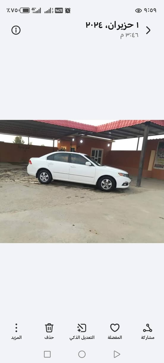 السلام عليكم كيا اوبتيما 2010 بيها جاملغ امامي مبدل قصة محرك وكير شرط السنوية 2027 رقم اربيل السعر دفتر وبي مجال ***********
