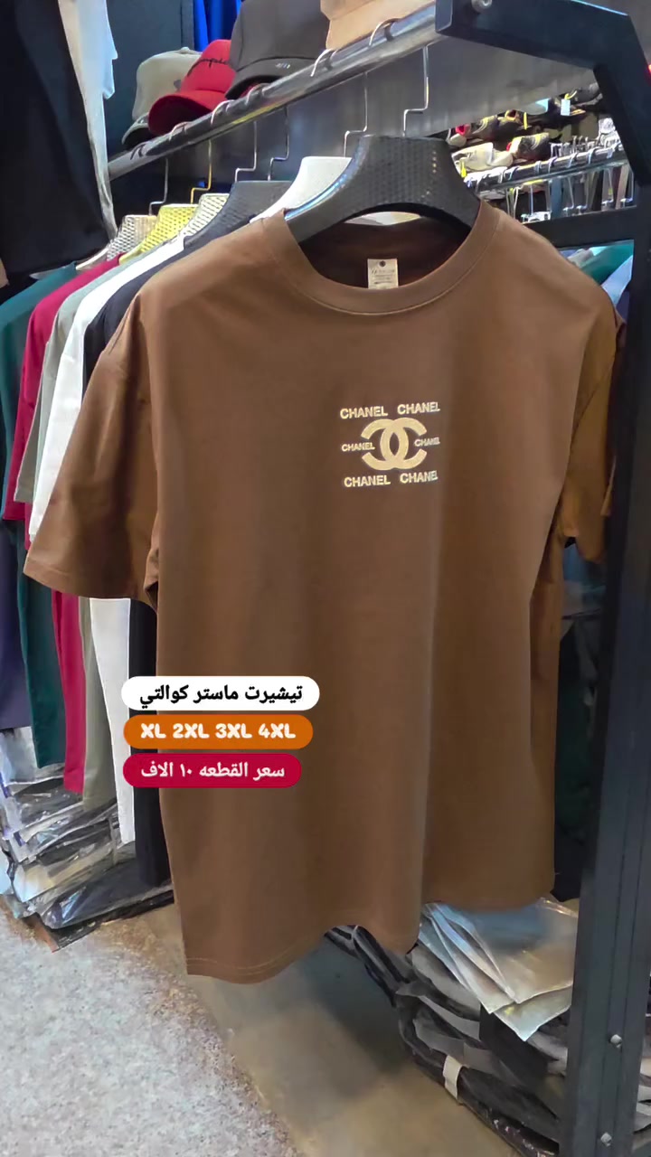 اللهم صل على محمد وآل محمد 
تيشيرت خامه ماستر كوالتي 
قياس XL 2XL 3XL 4XL 
سA3ر القطعه 1000 الف  
العنوان : بغداد كاظميه تاجي الطي مقابل ثانوية منار العلم 
يوجد توصيل جميع محافظات العراق 
بغداد 5000 الاف 
محافظات 5000 الاف
واتساب ***********
