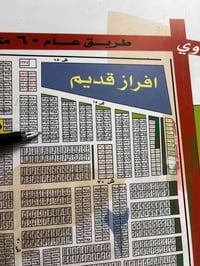 بنص البناء • ٢٥٠م • قرب شارع ٤٠/٦٠