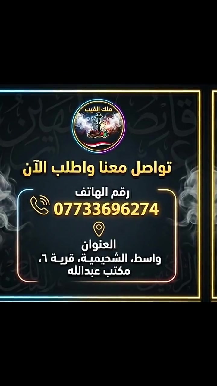 واسط الشحيمة قرية ٦ مصور عبدالله 
#فيب #سحبات #نراكيل_طبيعية_وبكافة_الاطعام🍎🍌🥝😍 #فحم_طبيعي #معسل


**إذا كنت صاحب هذا الإعلان وتريد حذفه لأي سبب، رجاءا أرسل رسالة إلى الدعم الفني**