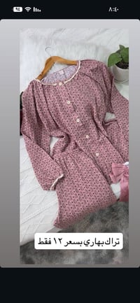 تراك بهاري • خامة قوية • توصيل مجاني