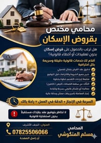 النجف الاشرف • معاملة كاملة • استلام الصك