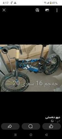 للبيع • دراجة • سمود