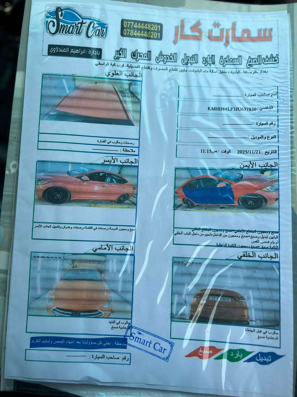 السلام عليكم انترا امريكي للبيع أربيل بسمي لون مشمشي حادث بابتين مال يسر سونار موجود مكينه بيه خيط تبخير سعر 105 مكان بغداد.للاستفسار ***********
