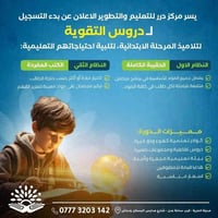 *✨بسم الله الرحمن الرحيم✨* مع بداية العام الدراسي الجديد  يعلن مركز در...