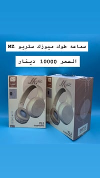 سماعات • كلكسي-ايفون • حي الحكيم الاولى