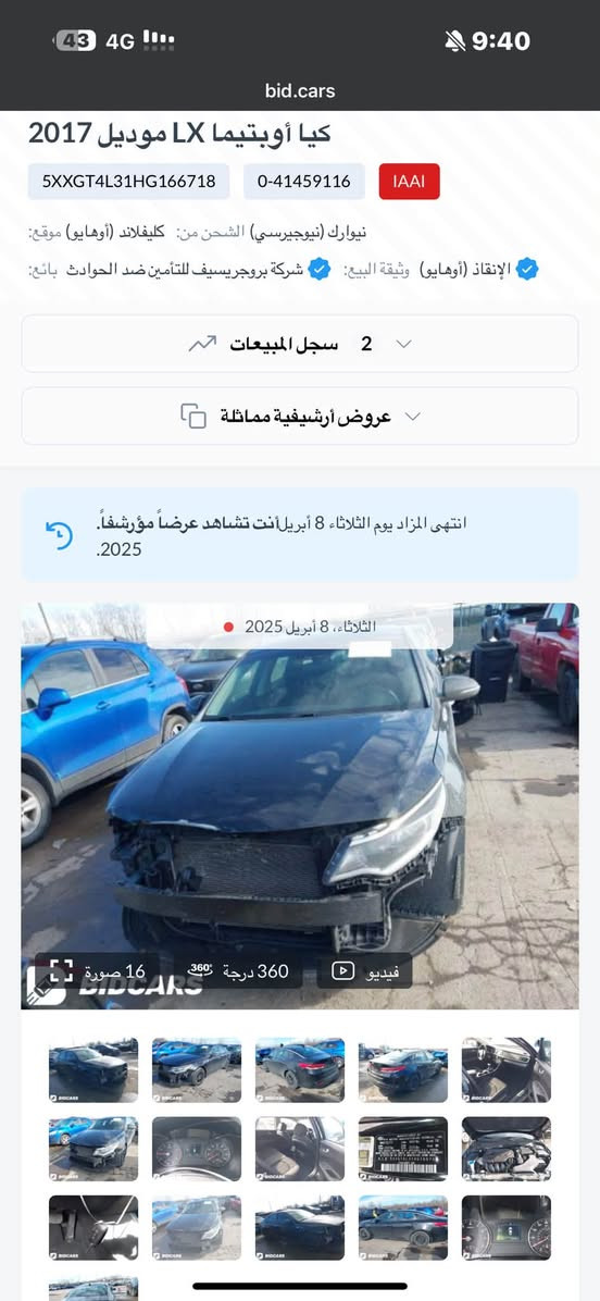 اوبتيما وارد كلين موديل 17 لون اسود رقم بغداد السعر 125 للاتصال ***********
