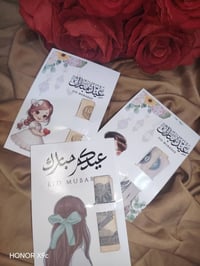 تحضيرات العيد • للزباين • أشكال هواي