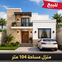 حي جميلة محلة ٥١٨ • ١٠٤م • طابقين