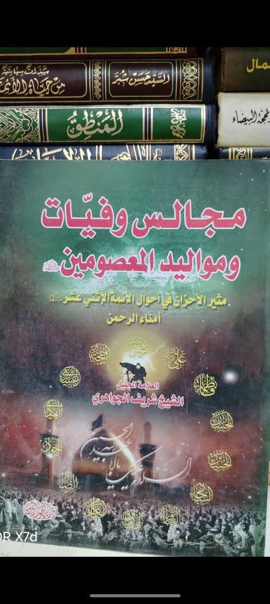 الكتاب ب ٣٠٠٠


**إذا كنت صاحب هذا الإعلان وتريد حذفه لأي سبب، رجاءا أرسل رسالة إلى الدعم الفني**