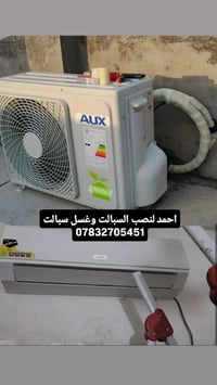 صيانة سبالت • شحن R410A • ورشة أحمد