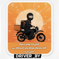 دليفري حر • النجف الاشرف