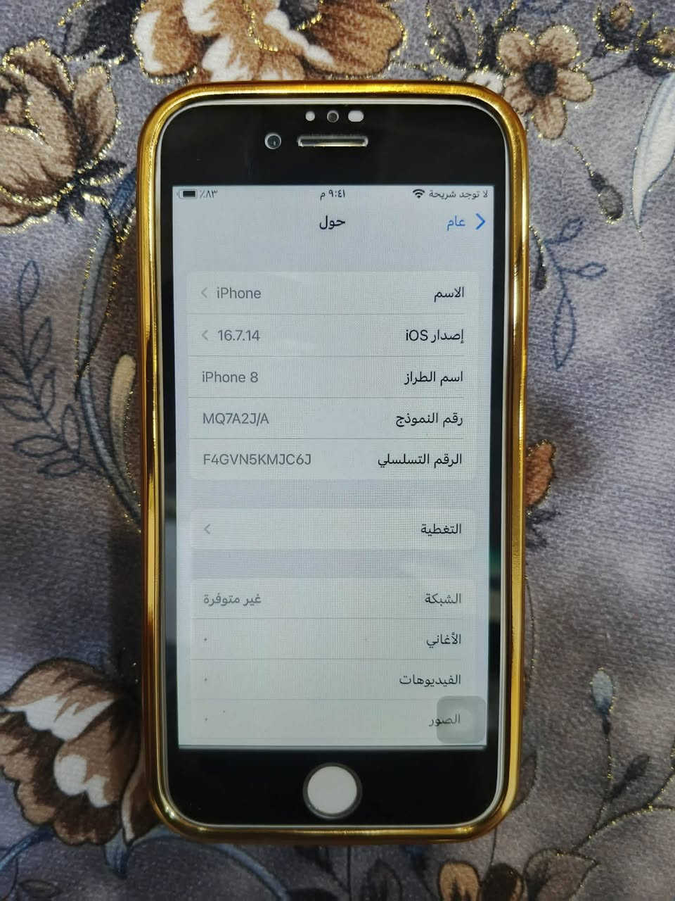 موبايل للبيع ايفون 8 بدل شاشه وبطاريه اصليات الباقي شغال ذاكره 64 البطاريه 100لسمر80(***********)
