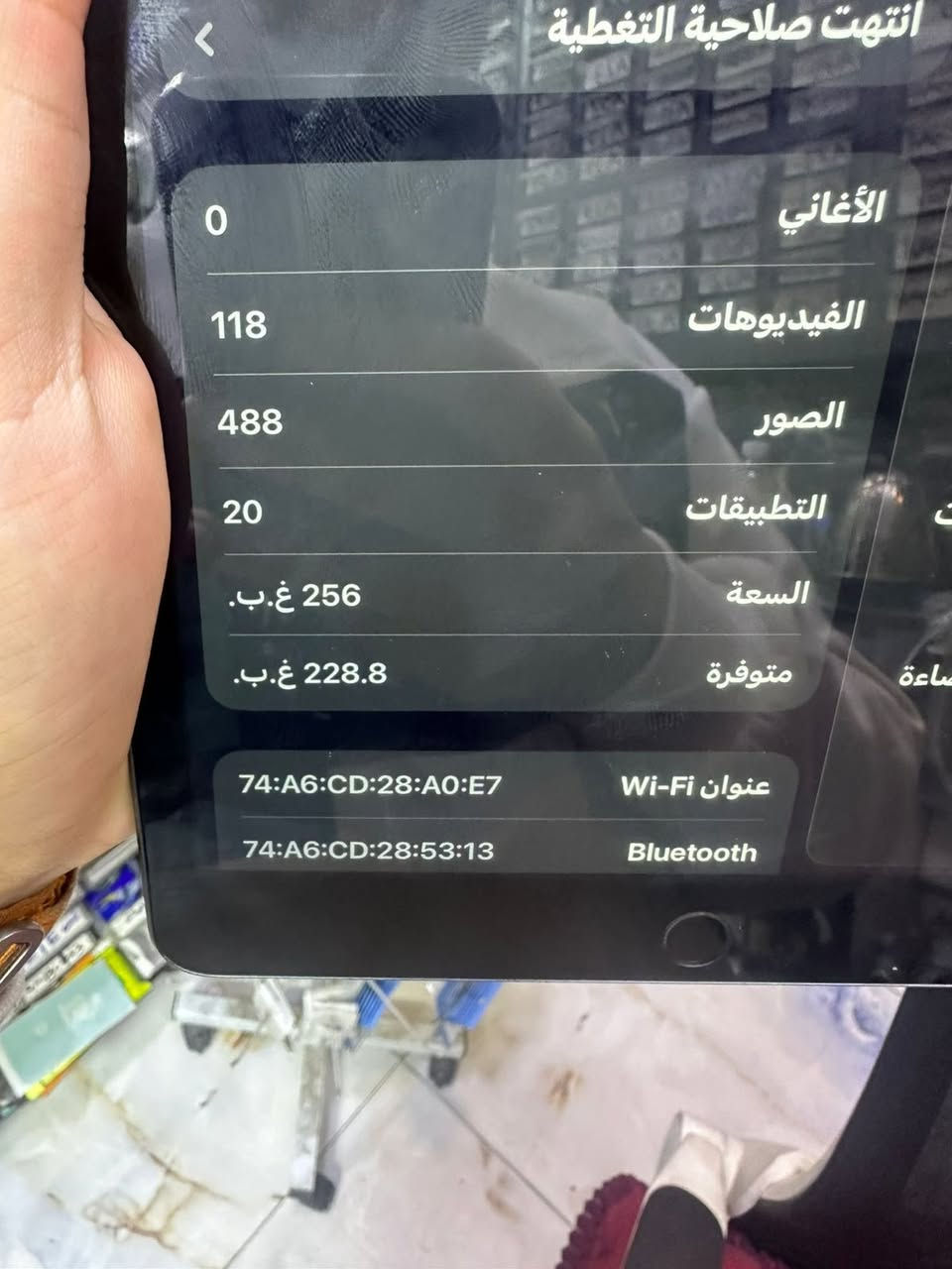 السلام عليكم 😍😍
ايباد 9 للبيع تضافة 100‎%‎
استخدام دراسة بس 
ذ 256 
ب 97
مدينة الصدر


**إذا كنت صاحب هذا الإعلان وتريد حذفه لأي سبب، رجاءا أرسل رسالة إلى الدعم الفني**