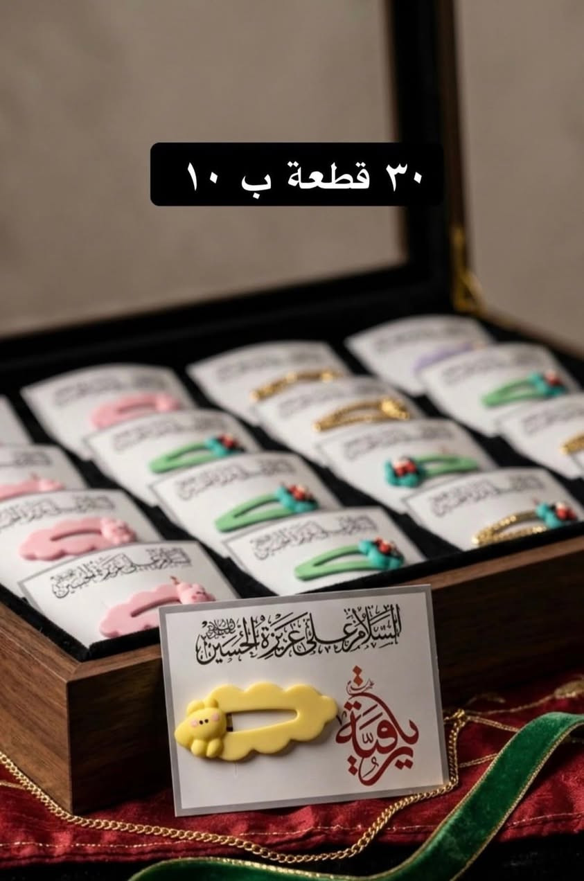 السلام عليكم مجموعه توزيعات لشهر محرم الحرام للحجز مراسلتنا على الخاص 
متوفر توصيل لبابل 3 فقط 
باقي المحافظات 5


**إذا كنت صاحب هذا الإعلان وتريد حذفه لأي سبب، رجاءا أرسل رسالة إلى الدعم الفني**