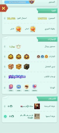 حساب  لودو للبيع تفاصيل الحساب :  المستوئ 82  إشارات 4️⃣  المايك ١٠ مط...