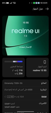 ريلمي ١٥ • نضيف • ذاكرة ٢٥٦