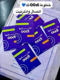 خط اودي • ٦٠٠ دقيقة • ٩ جيجا نت