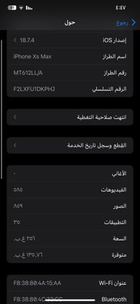 آيفون XS ماكس • ٢٥٦ • ابيض