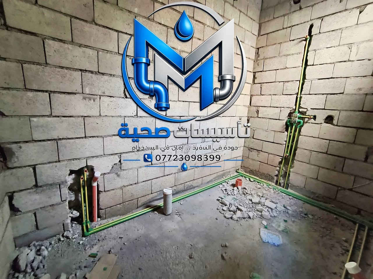سلام عليكم جزء من اعمالنـــــا عسى ان تنال اعجابكم 
مصطفى للتأسيســــات الصحيــــــة
***********
