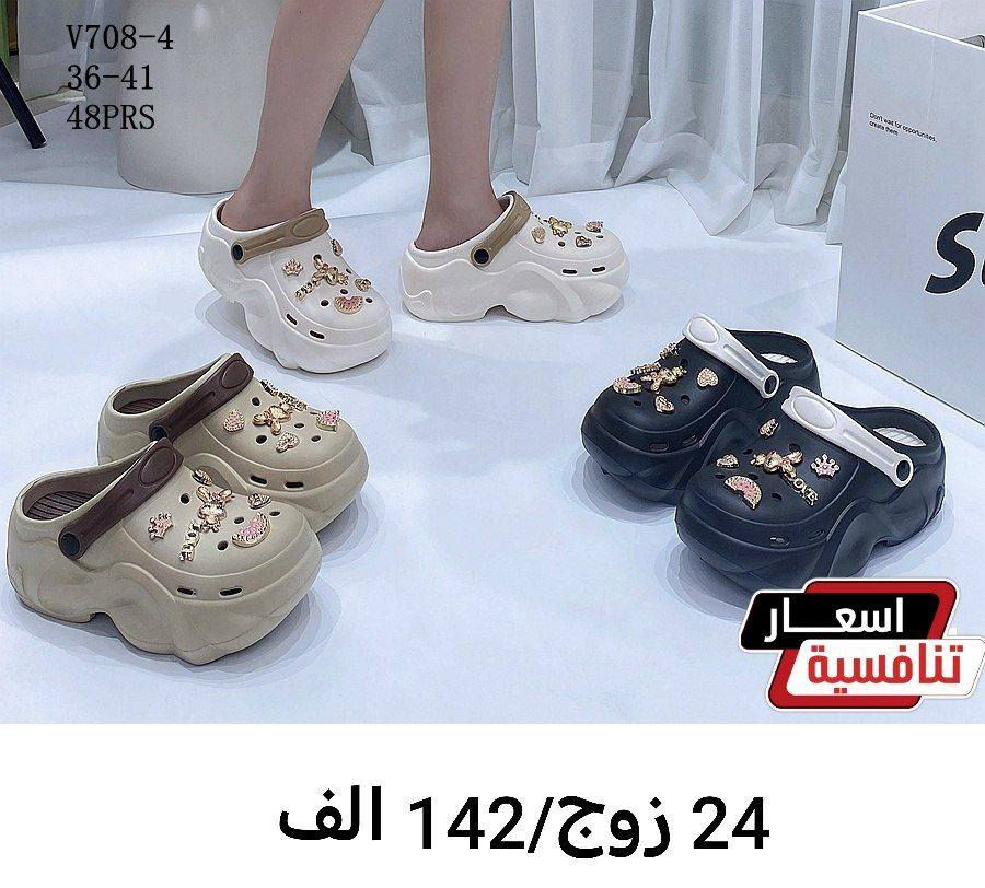 🔺البيع جملة فقط
🔺 كمية محدودة 
🔺سليبرات واحذية 

🔺السعر والقياس مذكور داخل الصوره 

‎🔺رابط قناة الواتساب لنشر البضاعة 
https://whatsapp.com/channel/0029VbBzkJrChq6HksnzA22C

التوصيل متوفر لجميع المحافظات 🚚 
الحجز عن طريق رابط واتساب فقط ☎👇👇

https://wa.me/+9647506488629

https://wa.me/+9647866117376
