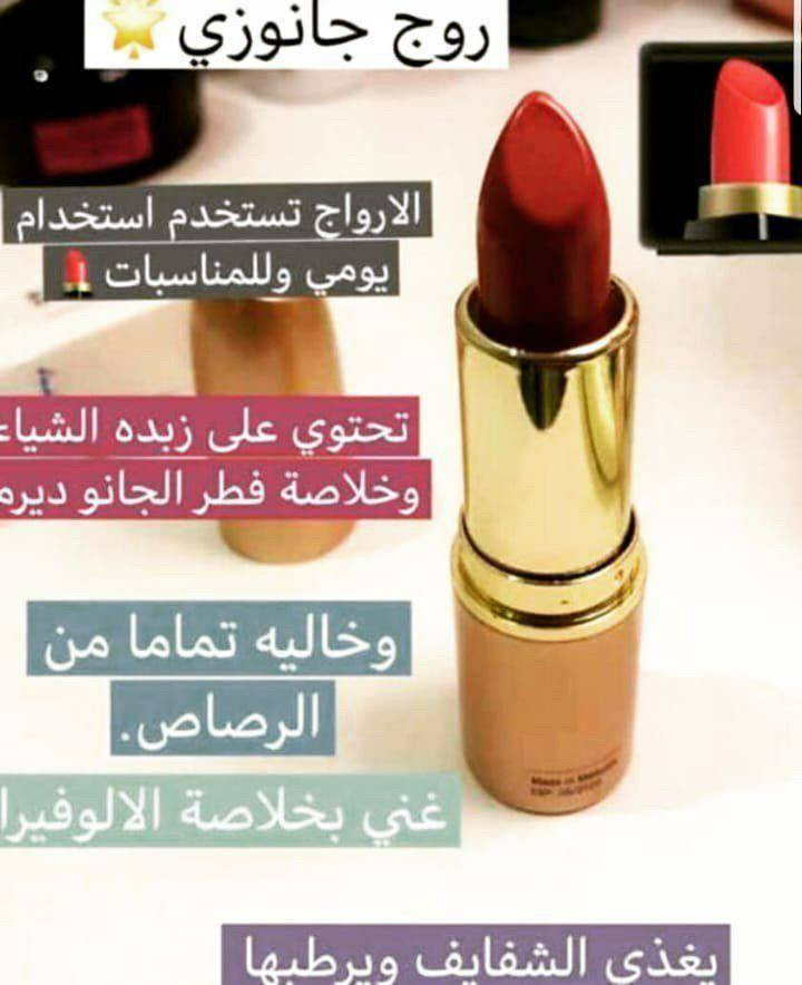 💫 يوجد خبراء و خبيرات التجميل و التغذية للأستشارة المجانية .
💫 يوجد خدمة توصيل داخل وخارج بغداد و المحافظات.
💫 او الشراء المباشر من مكاتب الشركة في بغداد و المحافظات برقم التخفيض الذي يصل إلى 25% من أسعار المنتجات وهو :- 925723859
💫 من منطلق الدال على الخير كفاعله


**إذا كنت صاحب هذا الإعلان وتريد حذفه لأي سبب، رجاءا أرسل رسالة إلى الدعم الفني**