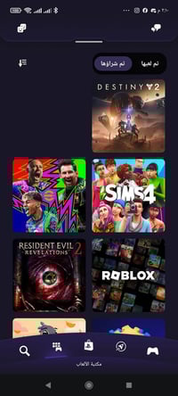 حساب بلي • العاب نوادر • كول اوف ديوتي