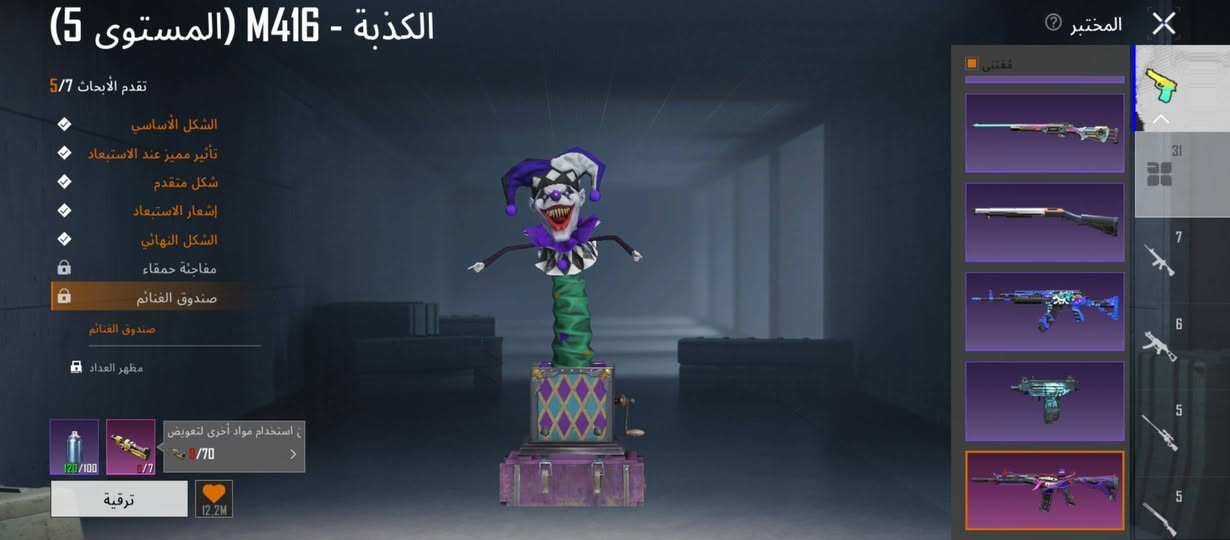 سلام عليكم حساب ببجي مفول 30 سلاح مطور اغلبيتك المسج مراوسه ويا حساب سقوط B لو حتى فار اهم شيء نوادر وحساب يكون نوادر مراوسه وجه لوجه كركوك كورنيش مربوط بس رقم الحساب نوادر ومسكات حلوه وسيارات مطور اربعه بدله اكس بيها حسابه للبيع هم ابيعه


**إذا كنت صاحب هذا الإعلان وتريد حذفه لأي سبب، رجاءا أرسل رسالة إلى الدعم الفني**
