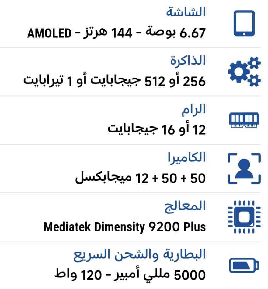شاومي 13 تي برو 
ذاكرة 512 
عشوائية 12 
شاشة 144 هيرتز 
معالج دايمنستي 9200 بلس 
بطارية 5000 شحن سريع 120 
جهاز مكفول من الفتح
غراض كامله روم علامي السعر 425وبي مجال حق الجيه مكاني نجف رقم التليفون ***********
