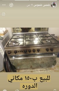 الاتصال بالرقم 07737781092 ابو محمد