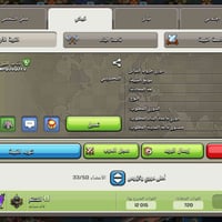 كلان للبيع مستوى 23 أسم مميز عاصمة شبه ماكس السعر 60 الف وجه لوجه او ت...