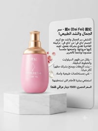 مواد عناية • بكجات • كورية صينية
