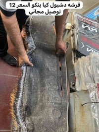 فرشه دشبول • مشمشي • توصيل مجاني