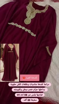 ملابس • توصيل مجاني