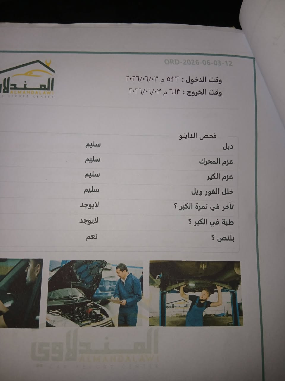 السلام عليكم هونداي سنتافيا موديل 2011 فول مواصفات بصمه فتحه  6 سلندر كشنات جلد تتفئه  شاشه بصمات عدد 2 سياره 10 ايرباك سياره بسمي شخصيآ  رقم بغداد كفاله عامه ماعدا طخه بالباب خلفي بارد مرجوع رقمي ***********
