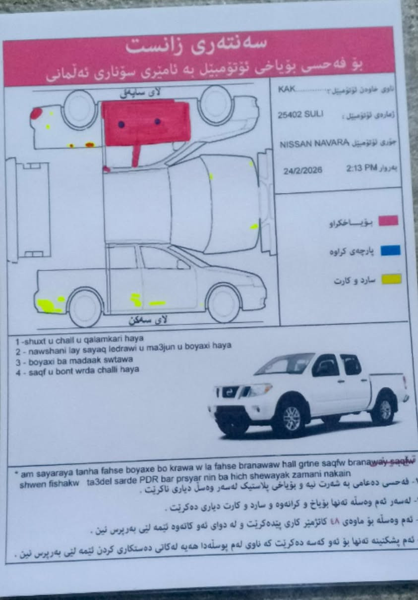 السلام عليكم نيسان نيفاره موديل 2009رقم سليمانيه جديد سعر 115ومجال ***********
