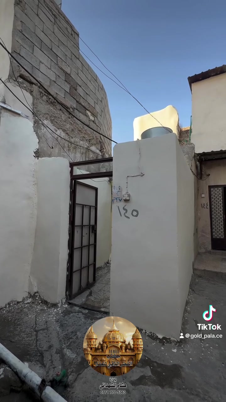 🏡 دار للبيع – فرصة مميزة

📍 الموقع: منطقة الخاتونية

مواصفات الدار:

* ✅ سند ملك
* 📐 المساحة: 160 متر²
* 🛏️ 4 غرف نوم
* 🛋️ صالة
* 📏 الواجهة: 2 متر

💰 السعر: 68,000,000 دينار عراقي

📞 للاستفسار والمعاينة:
***********

فرصة مناسبة للسكن أو الاستثمار، وللمزيد من المعلومات يرجى التواصل على الرقم أعلاه.
