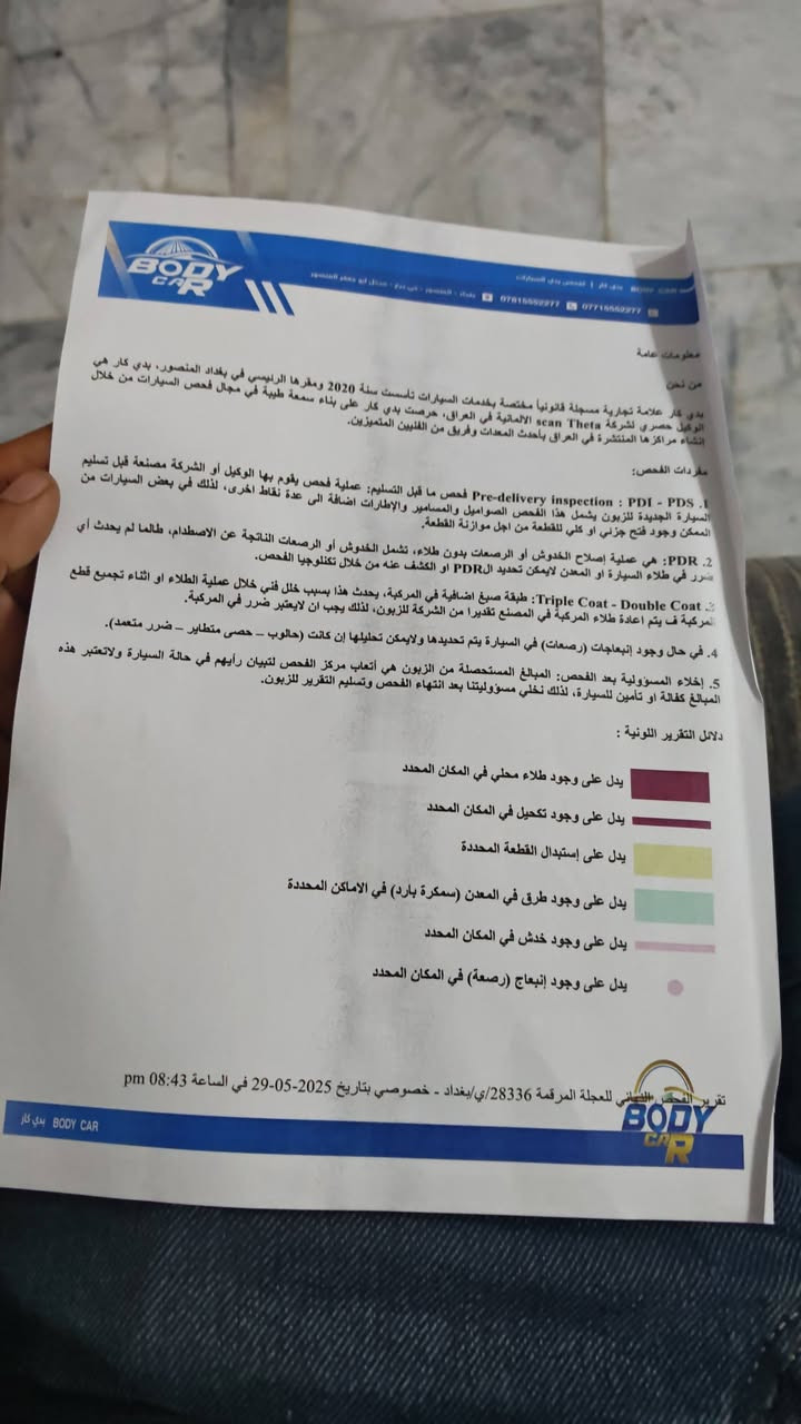 السلام عليكم فورتي موديل 2022 جيتي لاين فول مواصفات مكينة 2000 سيارة جاهزة بيهة منضومة غاز 
حادثهة من امريكة موجود بل صور بيهة حادث بل عراق هم منشور وسونار قبل الحادث مال عراق سيارة باسمي مكاني بغداد العبيدي السعر 155 وبيهة مجال رقم ***********
